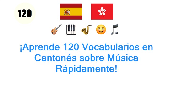 ¡Aprende 120 Vocabularios en Cantonés sobre Música Rápidamente!